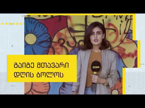 რუსეთი უკრაინაში შეიჭრა - TokNewsსამცხე_ჯავახეთი